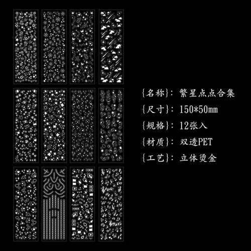 12 Pieces Long Strip Bronzing Laser Labels Stickers Adhesive For Diy Diary And Craft Projects